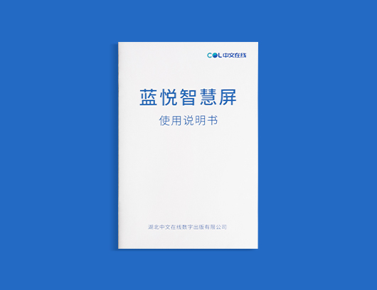 说明书印刷定制案例