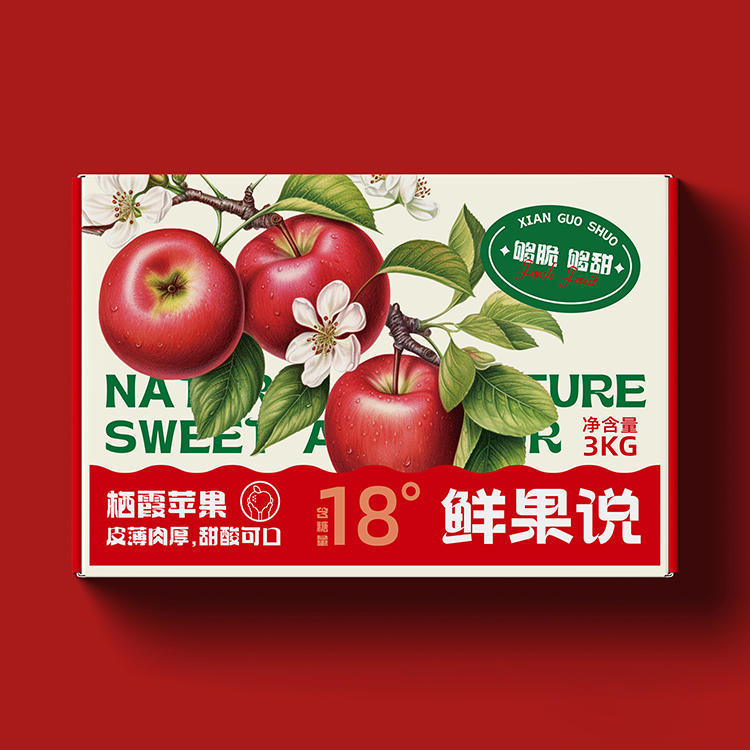 苹果包装盒定制-定做